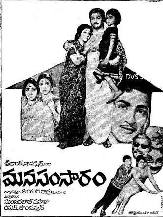 Mana Samsaram